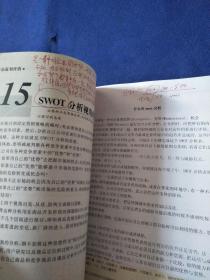 產(chǎn)品策劃與市場(chǎng)營(yíng)銷(xiāo)策劃 驅(qū)動(dòng)企業(yè)增長(zhǎng)的雙引擎