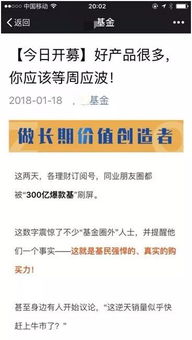 300億基金引市場(chǎng)風(fēng)波 假信滿(mǎn)天飛，興全發(fā)聲明，同業(yè)營(yíng)銷(xiāo)暗戰(zhàn)起